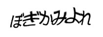 認証画像