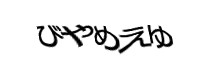 Authentication image